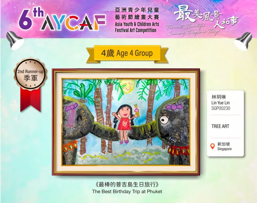 TREE ART Students Shine at the Asian Youth Art Festival Painting Competition image 4