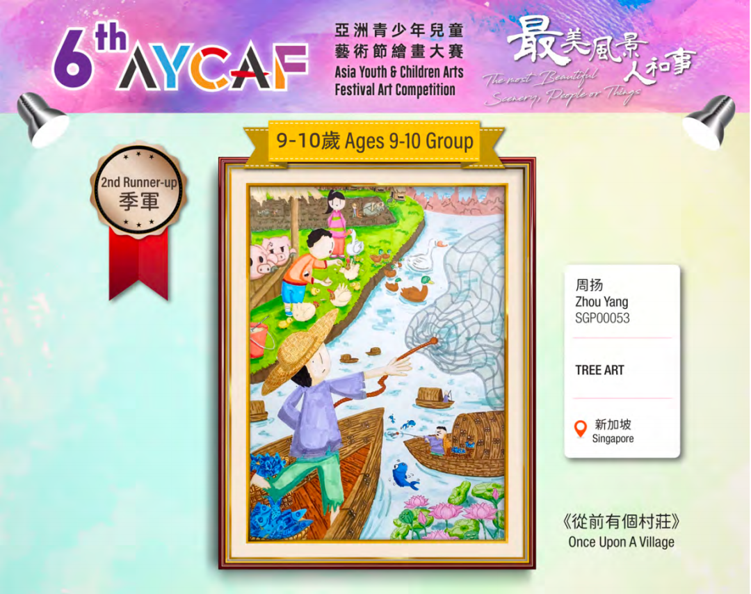 TREE ART Students Shine at the Asian Youth Art Festival Painting Competition image 23